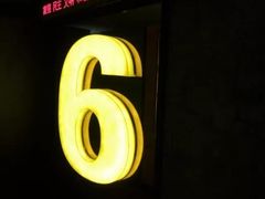 -璇宫国际影城(江汉路店)