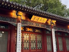 -清华大学-甲所餐厅