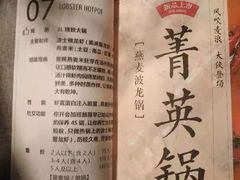 -湊湊火锅·茶憩(东城万达店)