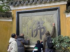 -普陀山慧济禅寺