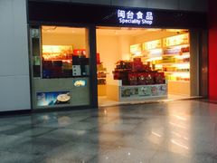 -福州长乐国际机场