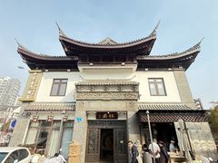 -钰园(水绘园店)
