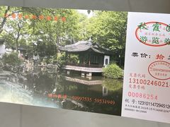 -秋霞圃