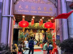 -太平馆西餐厅(北京路店)