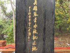 -花岙岛