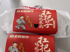 -老韩煸鸡·中国炸鸡(摩尔城店)