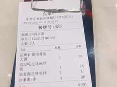 账单-芽笼芽笼新加坡餐厅(世纪汇店)