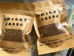 -小厨子私房菜·云南美食店