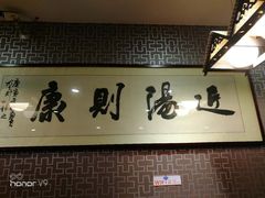 -丫丫汤膳打边炉(宏府408坊店)