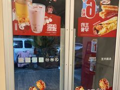 -永和大王(梅家浜店)