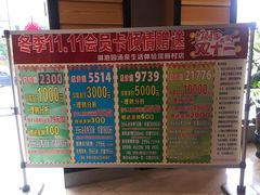 -御池园(顾村公园店)
