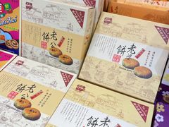 -钜记手信(大三巴街店)