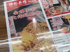 -孖记茶档·热腾茶餐(江南西plus店)