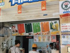 门面-有间冰室(侨港风情街店)