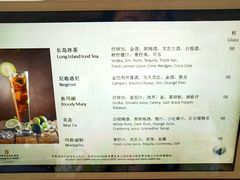 菜单-白天鹅宾馆·月兔吧