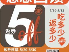 -争鲜回转寿司(南开大悦城店)