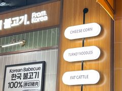 -阿亲家·韩式无限烤肉(春熙路店)