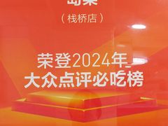 -来之顺海鲜菜馆·青岛菜·始于1993(栈桥店)