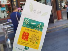 -张一元(总店)