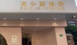 -本小姐美学·半永久纹眉野生眉