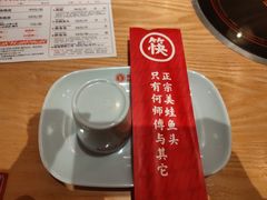 -何师傅美蛙鱼头(汉街店)