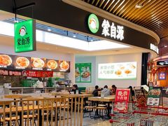 -蒙自源米线(东城星河城店)