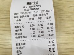 -珊珊小笼馆(仙霞路店)