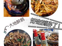 -大地农庄(逢沙大道店)