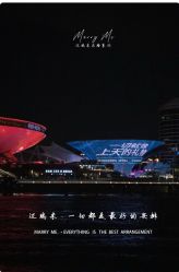 -迈瑞米求婚策划(静安店)