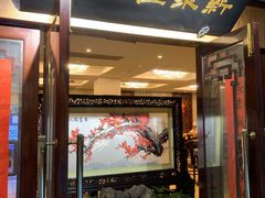 门面-新聚丰菜馆(太监弄店)
