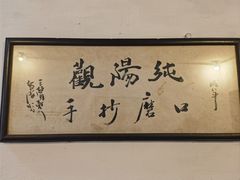 -纯阳馆鱼香排骨面(东二道街店)
