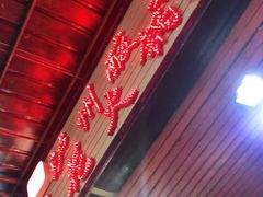 门面-陈记泸州酸菜豆花火锅(建设路店)