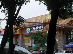 -渔人码头(洛溪店)