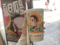 -一杯潮茶(西街店)