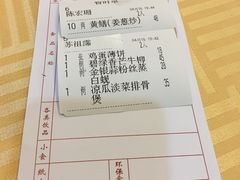 账单-益健海鲜大食坊(拱北口岸店)
