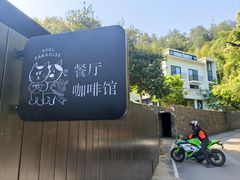 -原乡芦茨咖啡