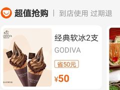 -GODIVA(国际金融中心店)