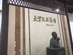 -乌镇东栅景区