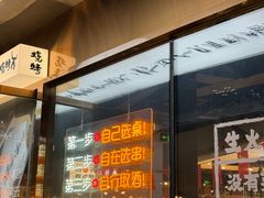 -生火火·小炉子炭烤(金楠天街总店)