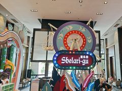 -清远熹乐谷温泉度假酒店