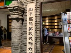 -和平菓局(王府井店)