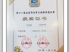 -哈喽实战跆拳道·跳绳·体能(慈云寺馆)