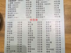 -万鑫鸡翅