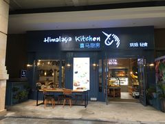 门面-喜马可甜(高新店)
