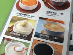 菜单-聪嫂私房甜品(旺角二店)