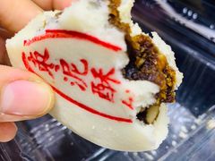 枣泥酥饼-汪保来(杭州解放路店)