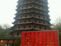 -六和塔文化公园