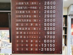 -醉真实酒批发行·茅台·五粮液·红酒寄卖回收
