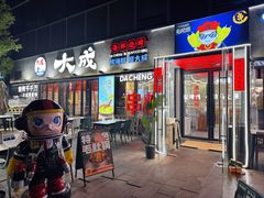 -大成海鲜烧烤·小龙虾(七宝店)