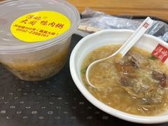 -浮屿大同鸭肉粥·始于1983年